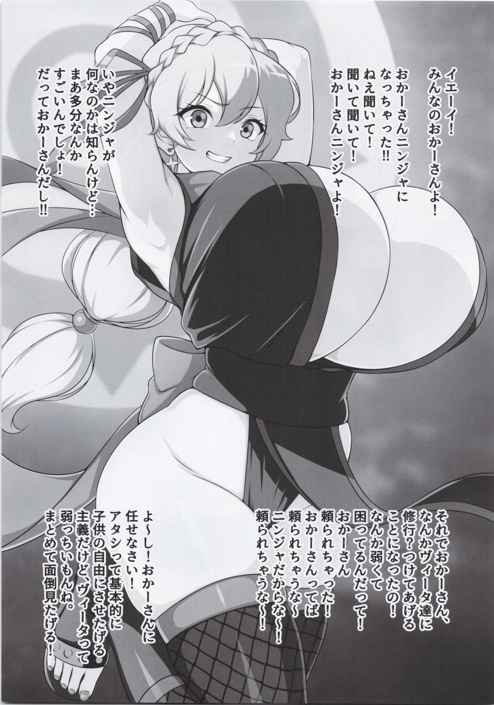 [Jabarand (various)] Suisan !! Dosukebe Ninja 72 (Megido 72) - Page 32