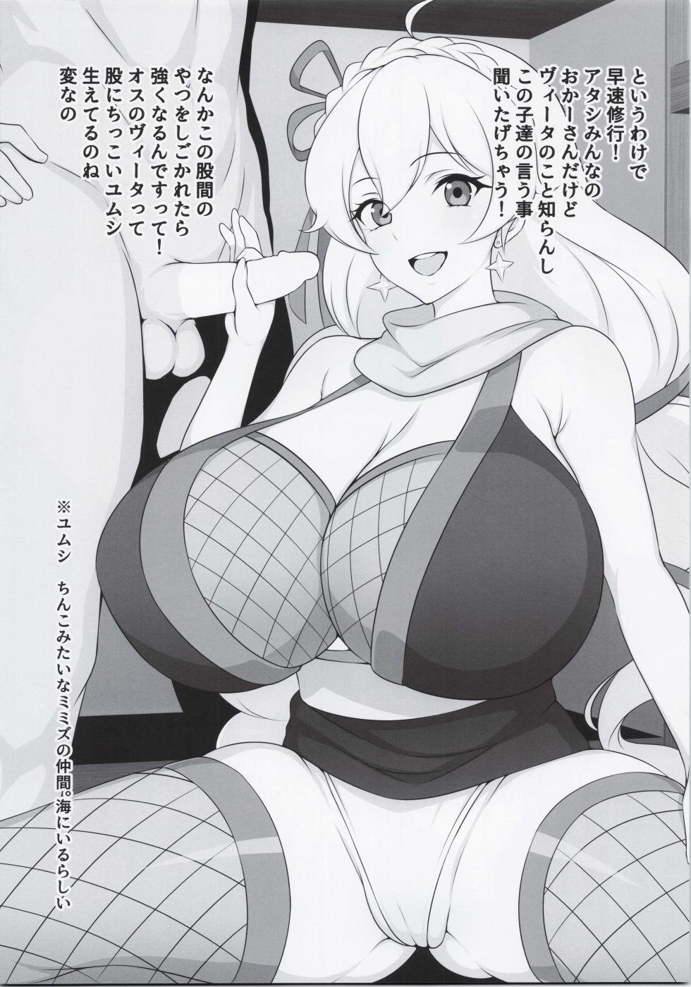 [Jabarand (various)] Suisan !! Dosukebe Ninja 72 (Megido 72) - Page 33