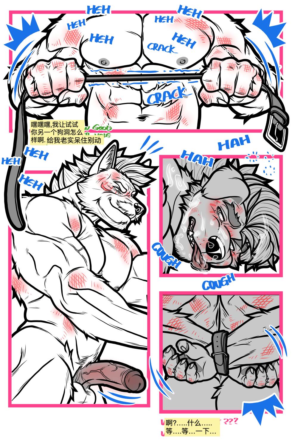 CITY OF SAND (CHINESE) - Page 36