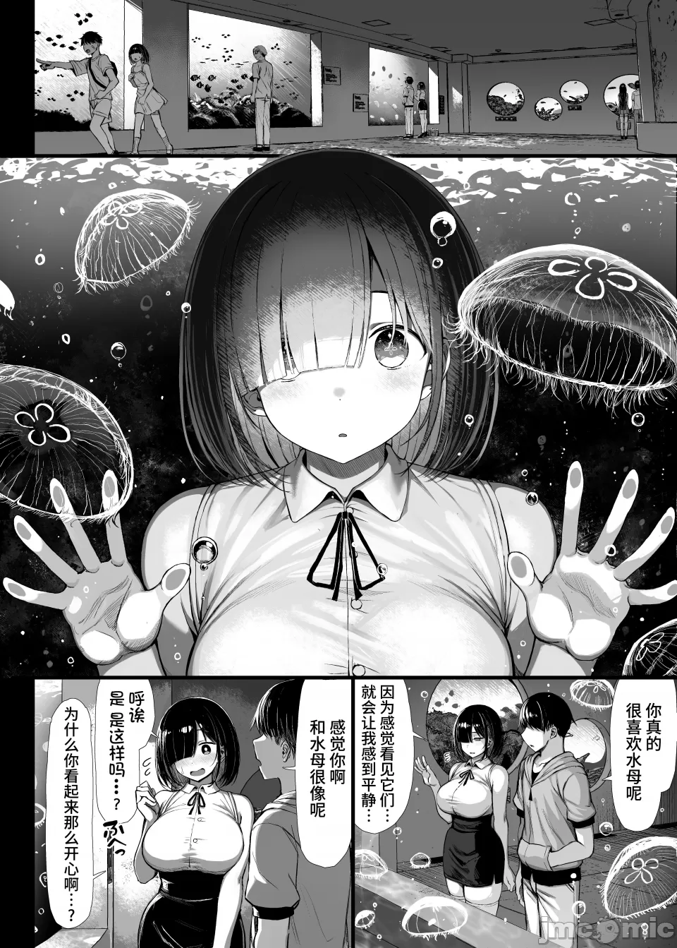 [是小狐狸哦][lawelss个人重嵌[もすきーと音。(ぐれーともす)文学少女は染められる2[无修正] - Page 5