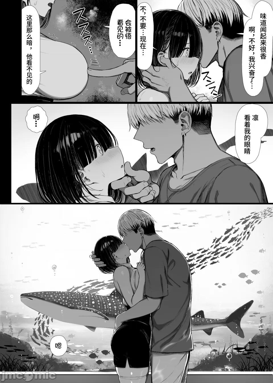 [是小狐狸哦][lawelss个人重嵌[もすきーと音。(ぐれーともす)文学少女は染められる2[无修正] - Page 7