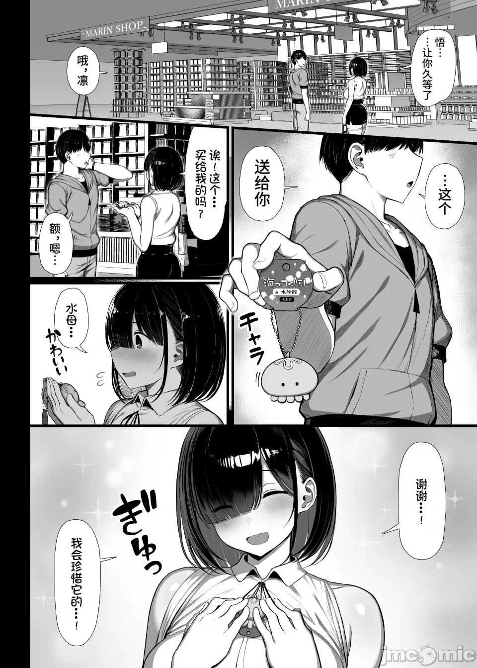 [是小狐狸哦][lawelss个人重嵌[もすきーと音。(ぐれーともす)文学少女は染められる2[无修正] - Page 21
