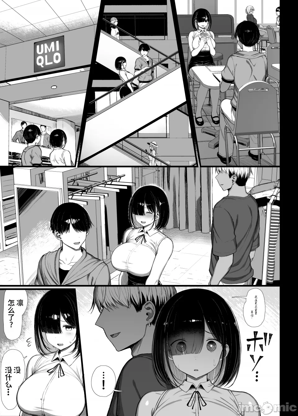 [是小狐狸哦][lawelss个人重嵌[もすきーと音。(ぐれーともす)文学少女は染められる2[无修正] - Page 24