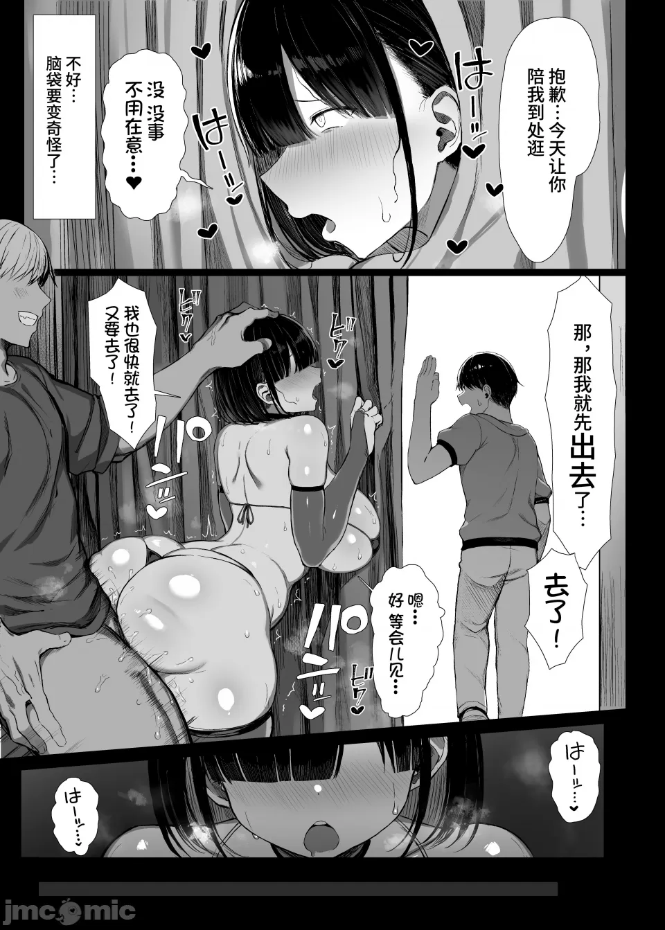 [是小狐狸哦][lawelss个人重嵌[もすきーと音。(ぐれーともす)文学少女は染められる2[无修正] - Page 34