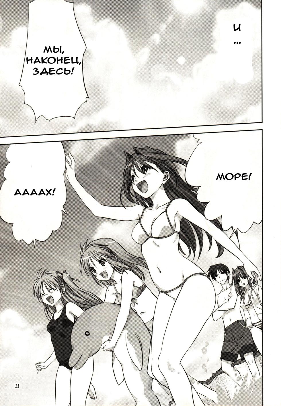 (C80) [Mitarashi Club (Mitarashi Kousei)] Akiko-san to Issho 8 (Kanon) [Russian] [Dark_Ghost] - Page 11