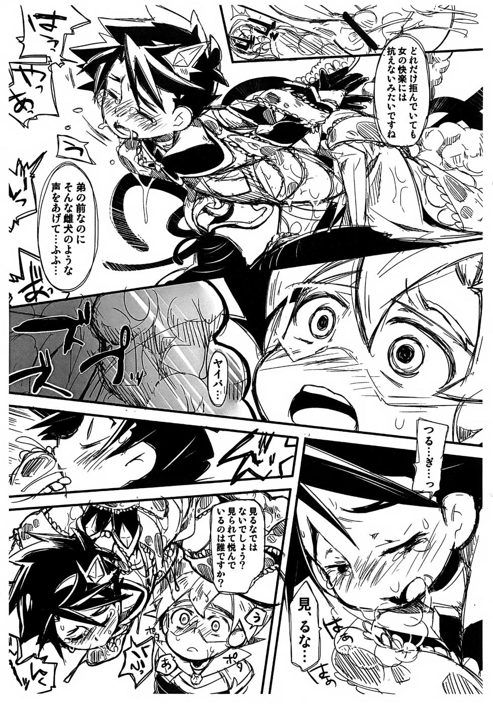 [Nyanpunikai (Neriume, Megane)] Mahou Shoujo Yaiba (Battle Spirits Sword Eyes) - Page 18