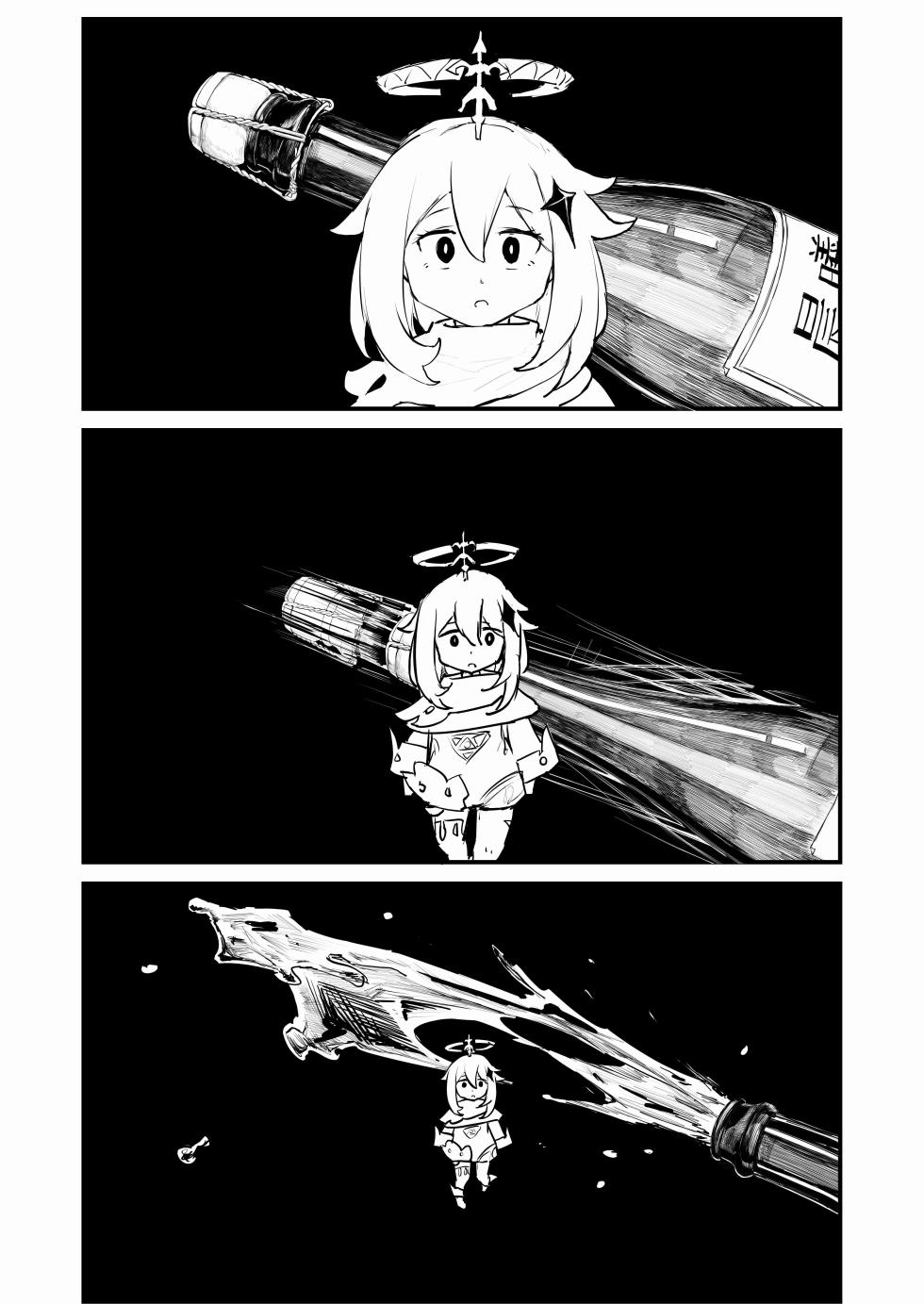 [Saluky] 派蒙啊，加速时间吧！ - Page 24