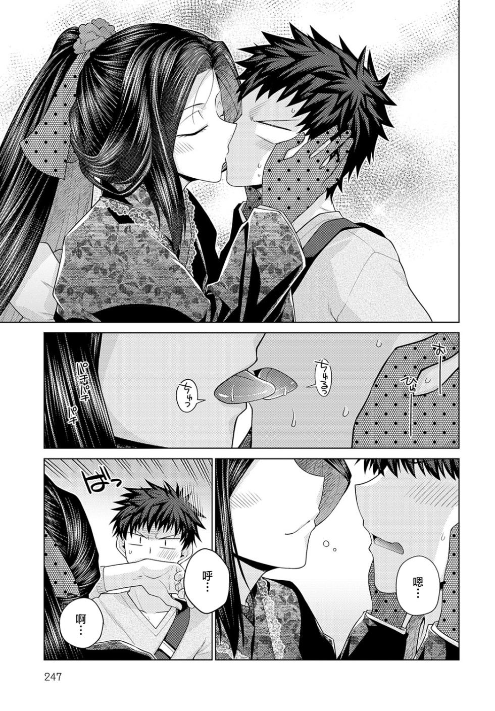 [Miyashiro Sousuke] Sono Kanojo, Tokushu ni Tsuki - She's a special case. (COMIC Anthurium 2025-05) [Chinese] [Digital] - Page 5