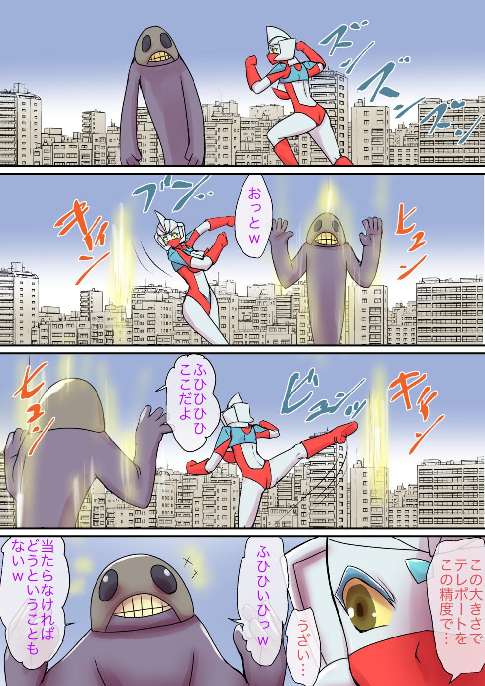 [Elephant Jelly] Tokusatsu Heroine Series - Rusty Comet Ch. 6 - Page 9
