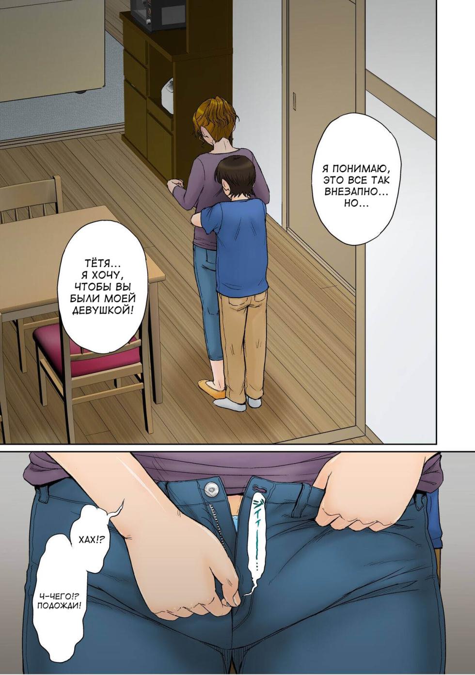 [MOON RULER (Tsukino Jyogi)] Toaru Jukujo Zuki Danshi no Love Hame Koukanroku File 01-02 | История о парне, который падок на милф 01-02 [Russian] [velv3tchan, Nik and Leri] - Page 8