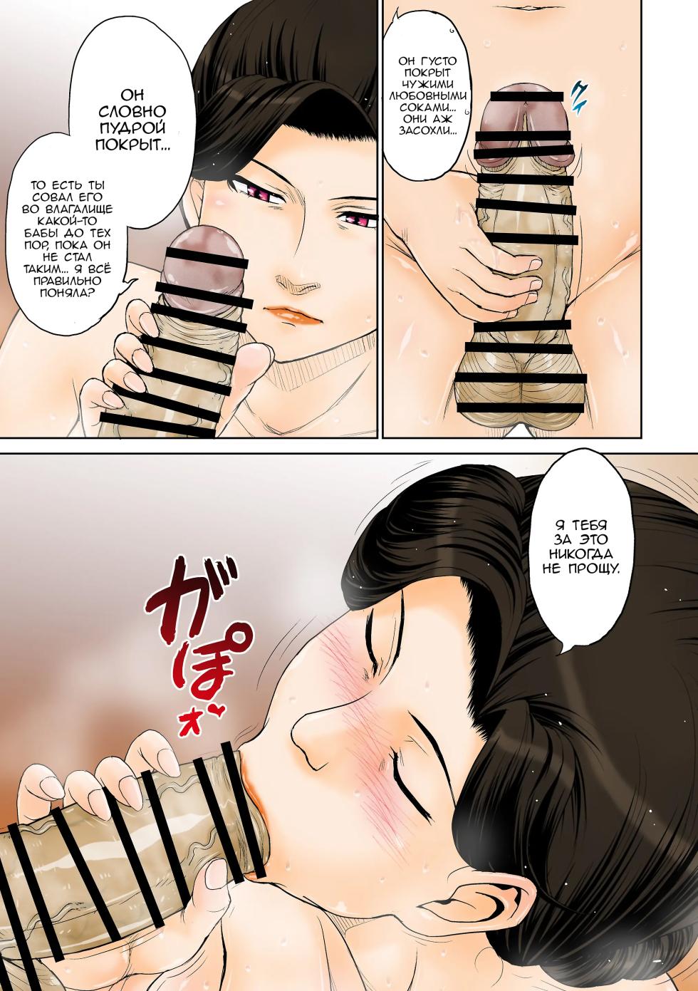 [MOON RULER (Tsukino Jyogi)] Toaru Jukujo Zuki Danshi no Love Hame Koukanroku File 01-02 | История о парне, который падок на милф 01-02 [Russian] [velv3tchan, Nik and Leri] - Page 40