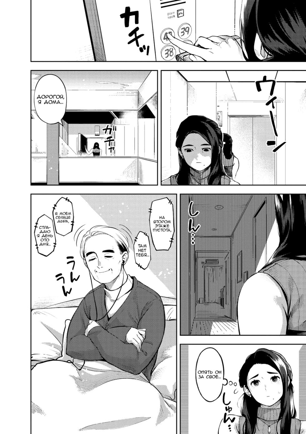 [Rocket Monkey] Himeai [Russian] [Nik and Leri] [Digital] - Page 2