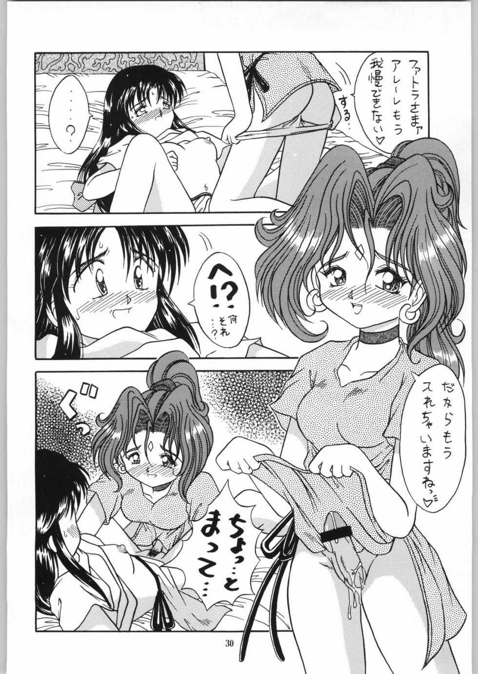 (C52) [Effecter (Various)] Isekai Nyan Nyan (El-Hazard) - Page 29