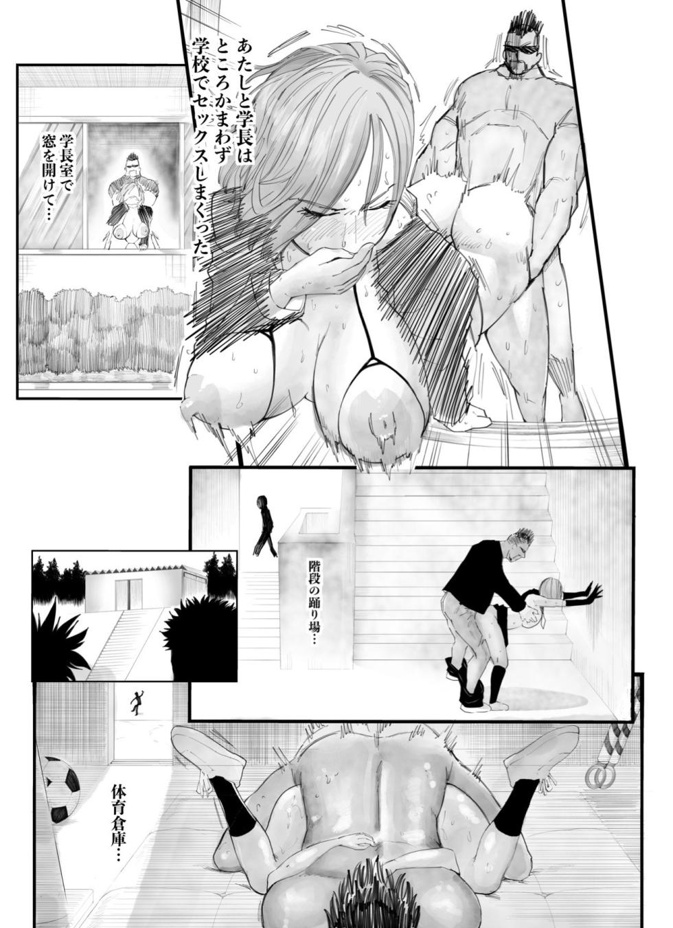 [weaponshop] 釘崎野薔薇ちゃん - Page 23