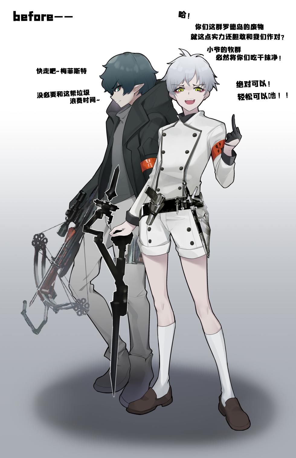 ［Hanee］战犯改造计划③-梅&浮DLC - Page 1