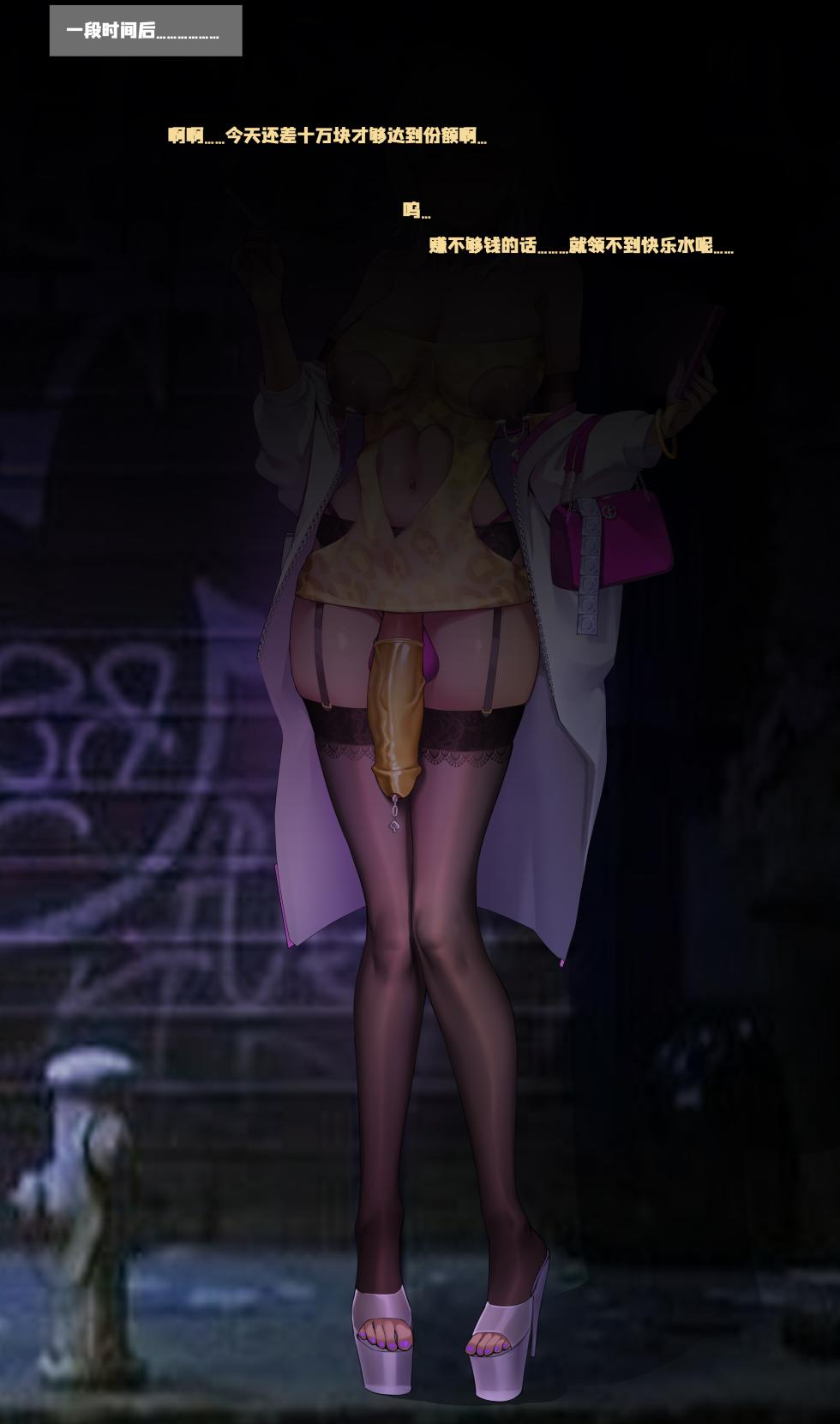 ［Hanee］（约稿）卡萝尔人格排泄 - Page 9