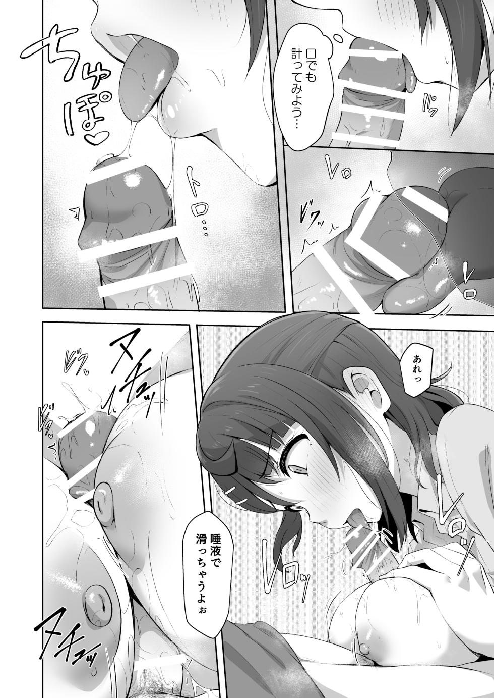 [Toyasu Aina] Taion Check? (Love Live! Nijigasaki High School Idol Club) - Page 3