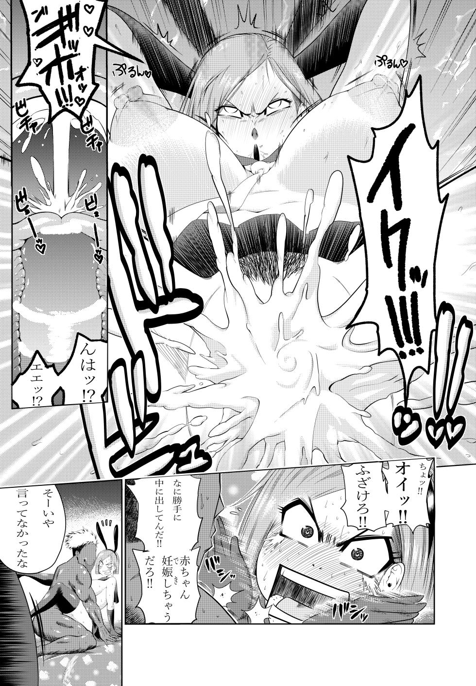 [武器屋] 呪術廻戦 釘崎野薔薇 エロマンガ - Page 33