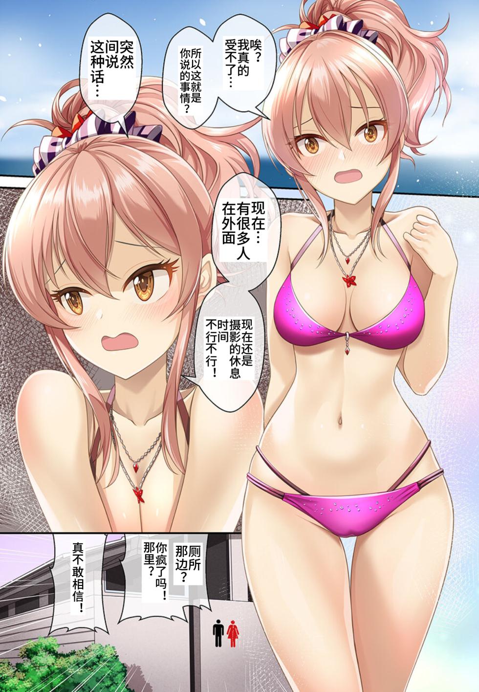 [Tamanegiya (MK)] Cinderella Memories Minami Karen (THE IDOLM@STER CINDERELLA GIRLS) [Chinese] [个人渣翻] [Digital] - Page 20