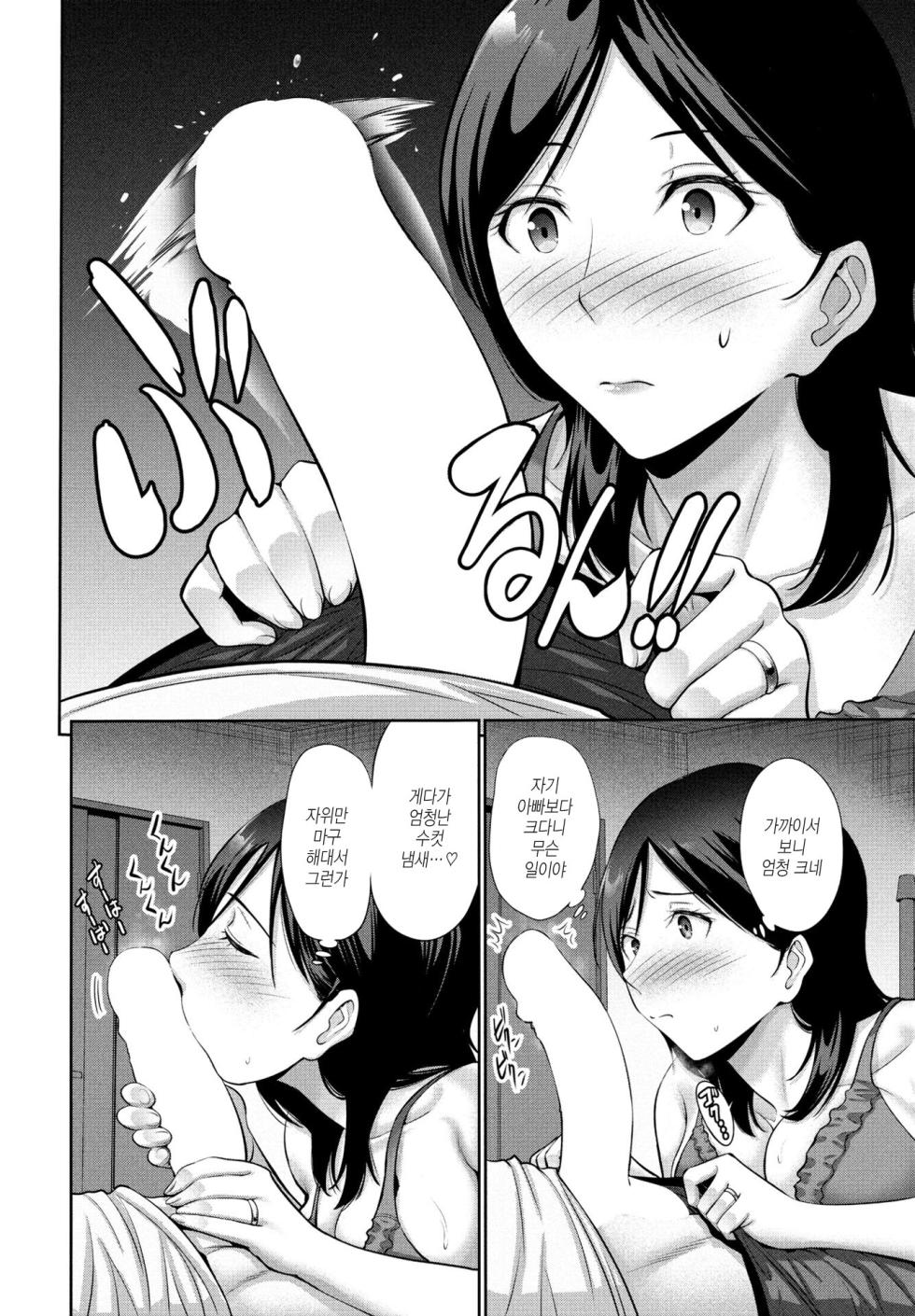 [Nishikawa Kou] Haha wa Mita! | 엄마는 보고 있었다 (COMIC Penguin Club 2024-05) [Korean] [Digital] - Page 10