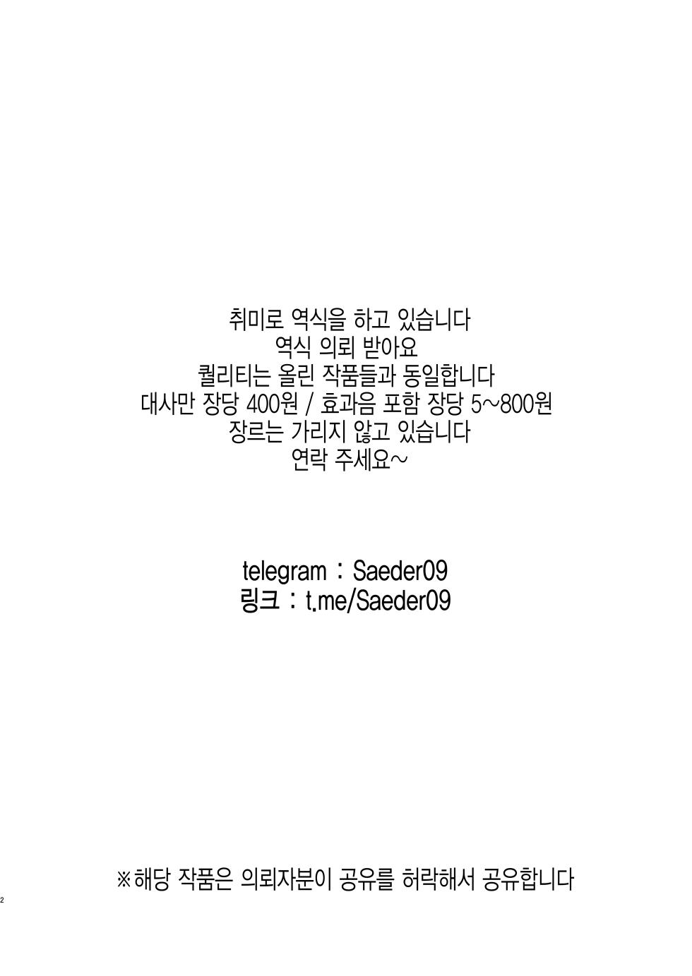 [Nishikawa Kou] Haha wa Mita! | 엄마는 보고 있었다 (COMIC Penguin Club 2024-05) [Korean] [Digital] - Page 21