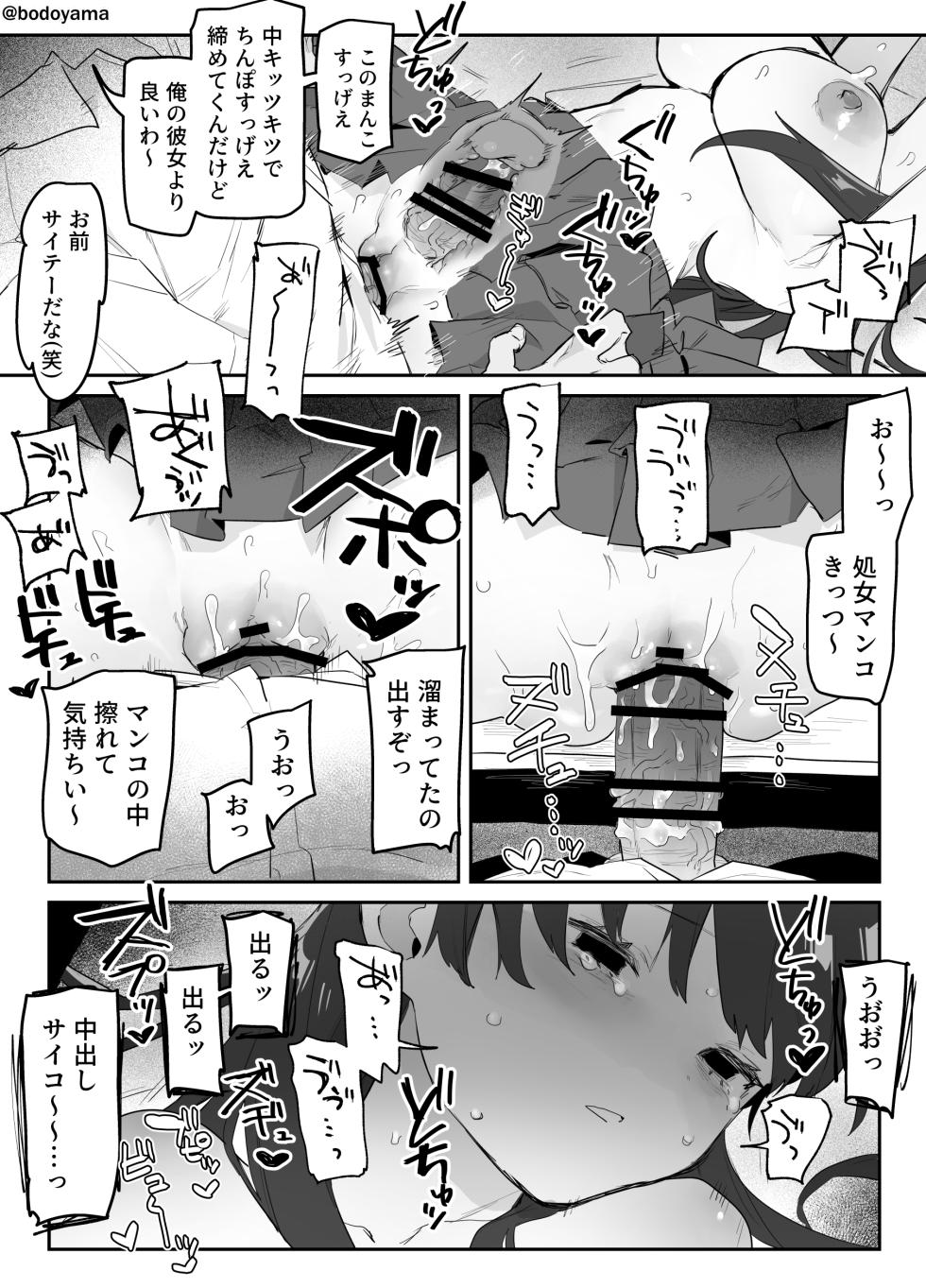 [Bodoyama] Inaka kara Tokai ni Hikkoshite Me o Tsukerarete Shimau Chuugakusei - Page 4