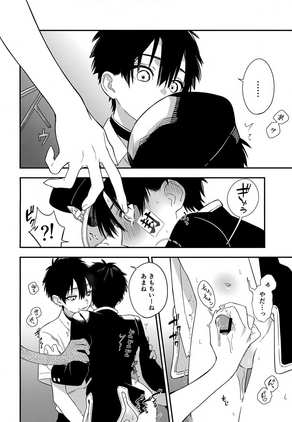 [Mobu Oji Haken Kaisha (Asakura, Mofu Ojisan)] Nanaban-sama ga Ero Video Mitai ni Hidoi Koto Sareru Hon (Jibaku Shounen Hanako-kun) - Page 15
