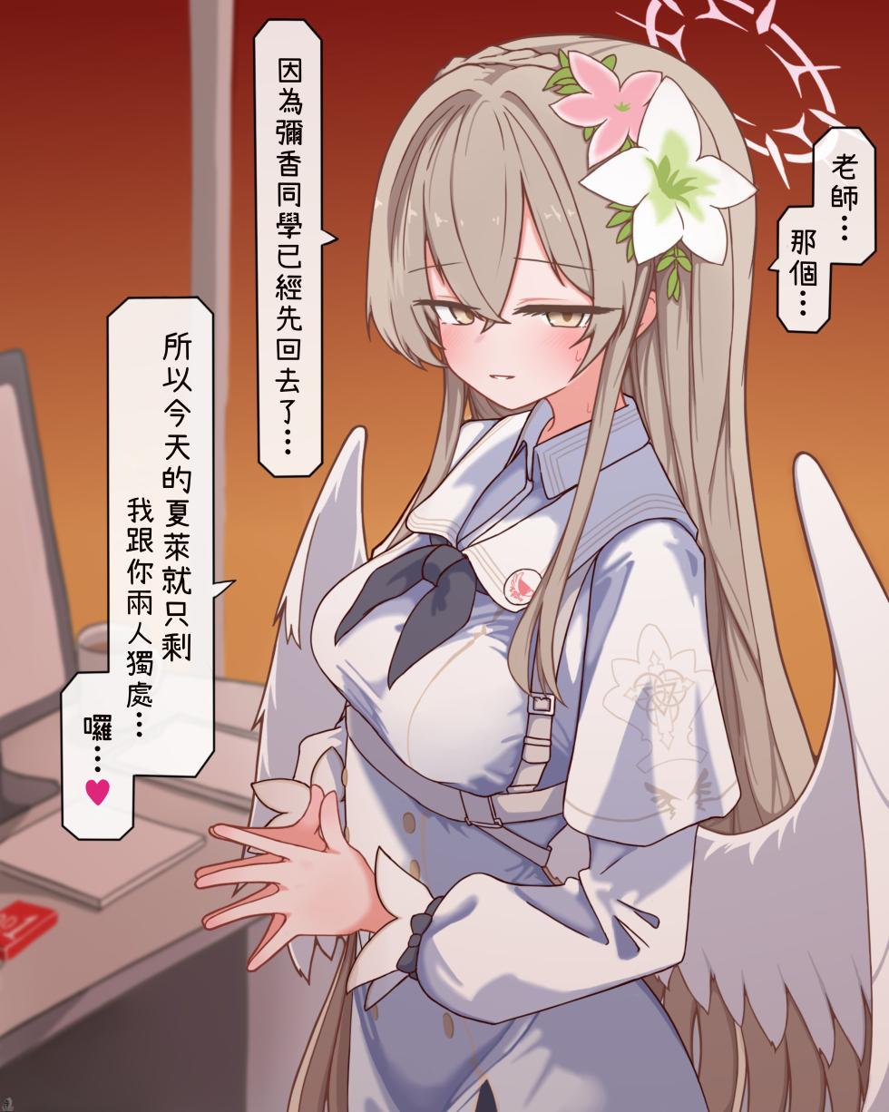 [Twitter] Rainy Ghost (@RainyGhostdance)[JP,CN] - Page 13