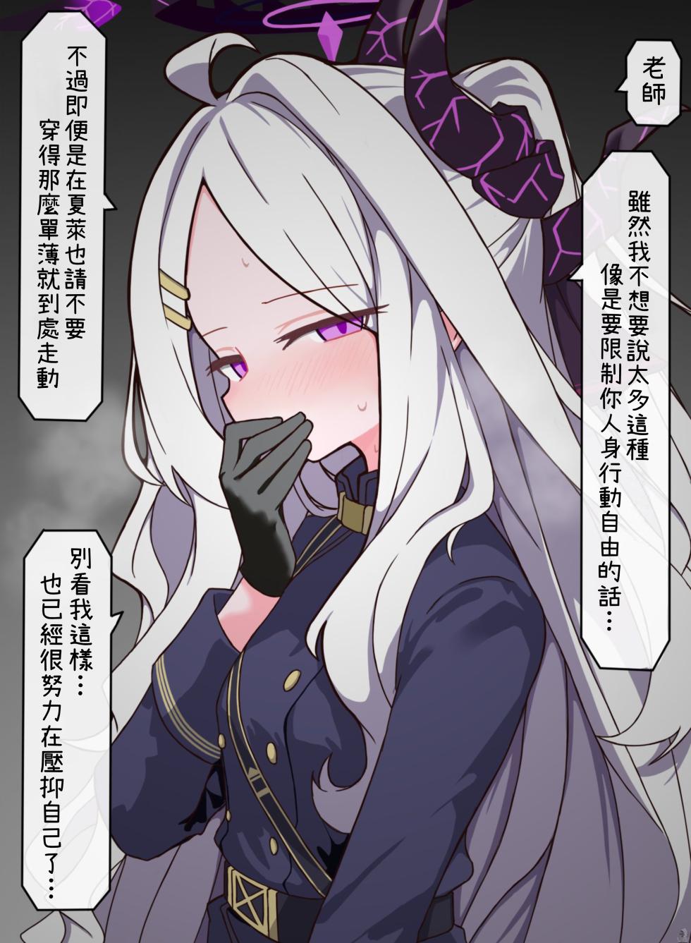 [Twitter] Rainy Ghost (@RainyGhostdance)[JP,CN] - Page 28