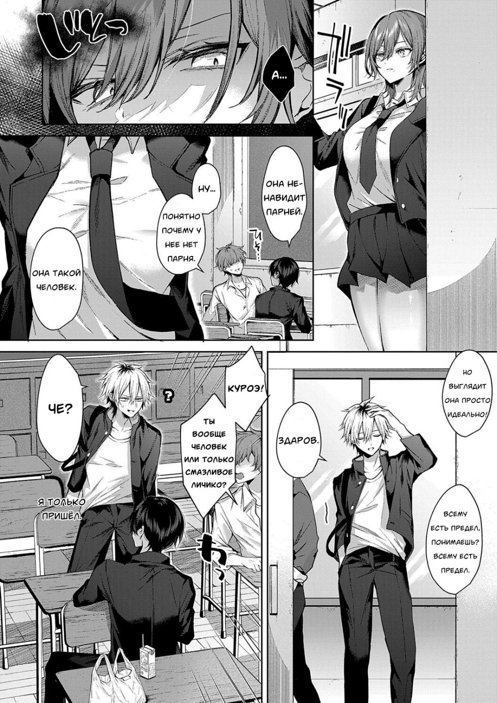 [Memeyu] Only Loves You Doll (Hitorijime Love Doll)/Кукла любит только тебя [Russian] [Neversleep] - Page 2