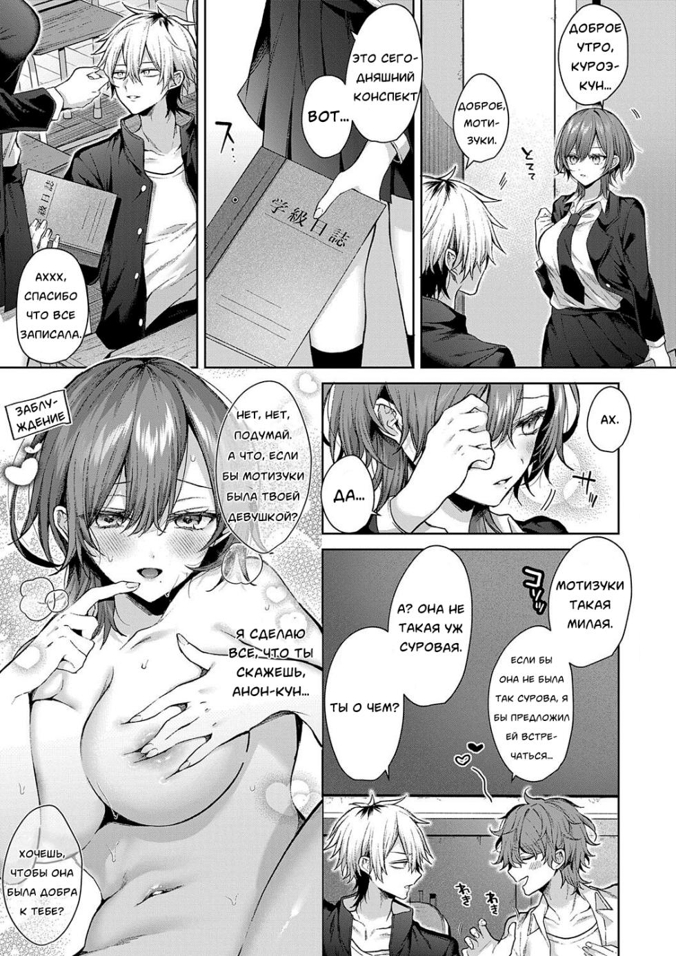 [Memeyu] Only Loves You Doll (Hitorijime Love Doll)/Кукла любит только тебя [Russian] [Neversleep] - Page 3