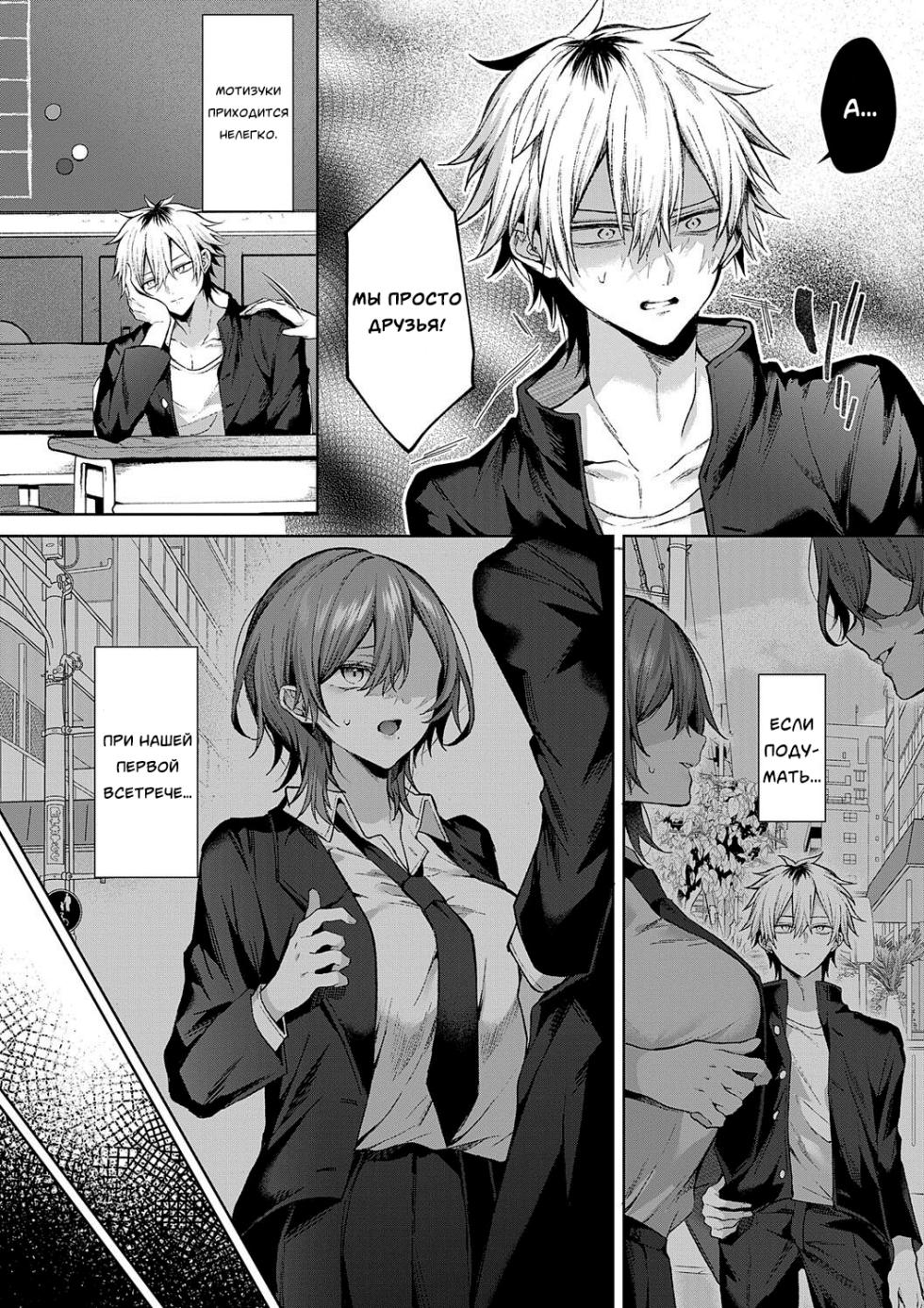 [Memeyu] Only Loves You Doll (Hitorijime Love Doll)/Кукла любит только тебя [Russian] [Neversleep] - Page 4