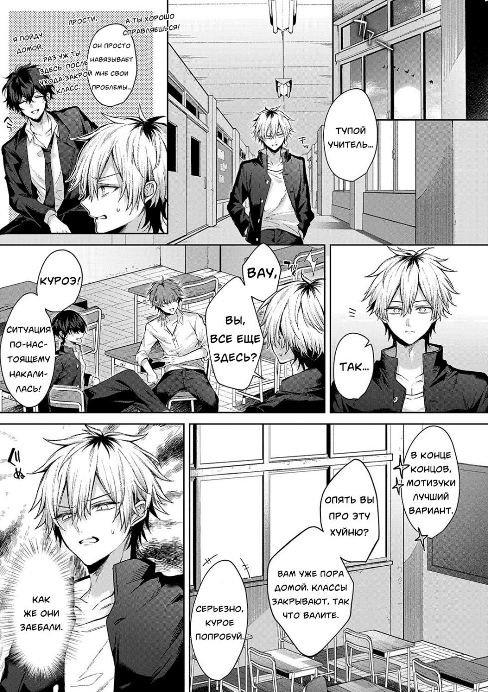 [Memeyu] Only Loves You Doll (Hitorijime Love Doll)/Кукла любит только тебя [Russian] [Neversleep] - Page 5