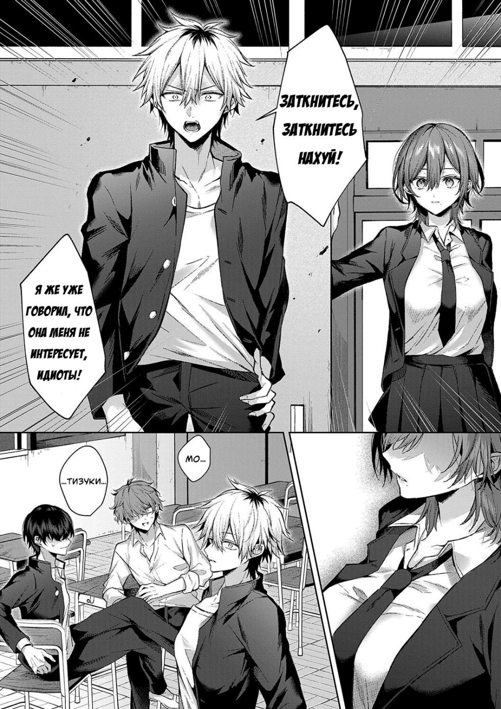 [Memeyu] Only Loves You Doll (Hitorijime Love Doll)/Кукла любит только тебя [Russian] [Neversleep] - Page 6