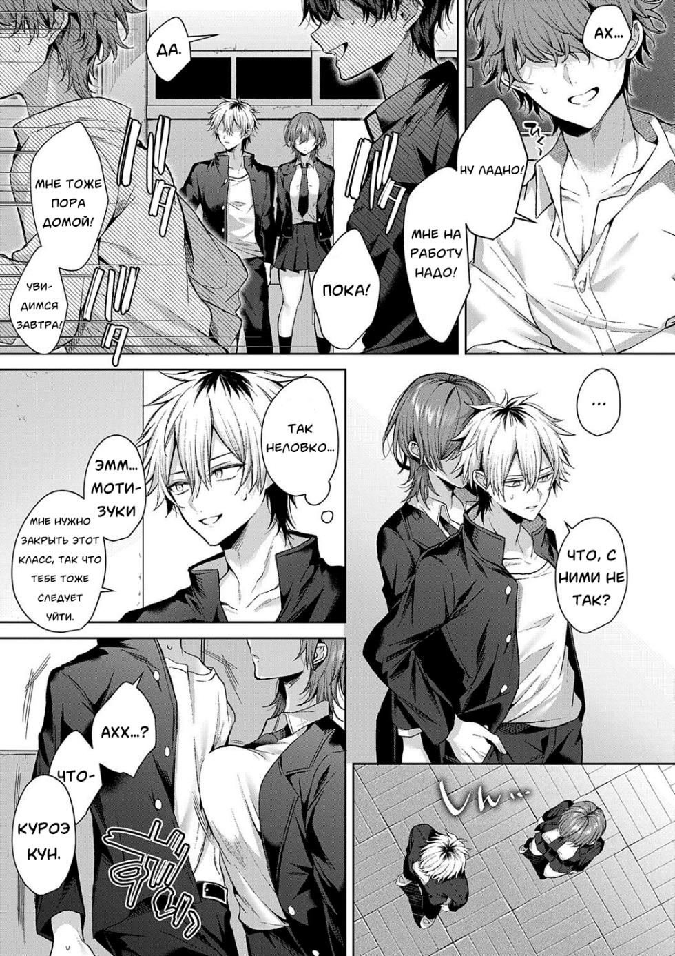 [Memeyu] Only Loves You Doll (Hitorijime Love Doll)/Кукла любит только тебя [Russian] [Neversleep] - Page 7
