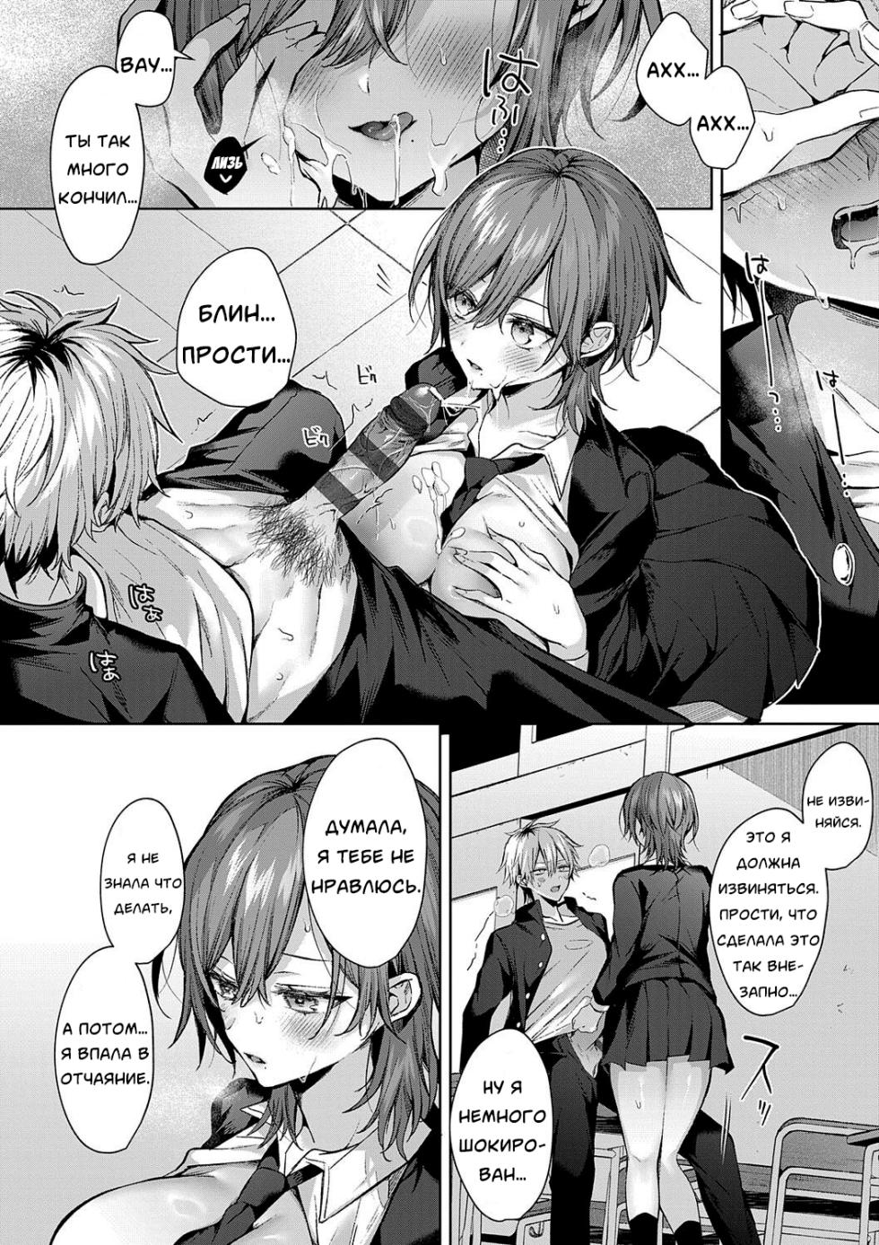 [Memeyu] Only Loves You Doll (Hitorijime Love Doll)/Кукла любит только тебя [Russian] [Neversleep] - Page 18