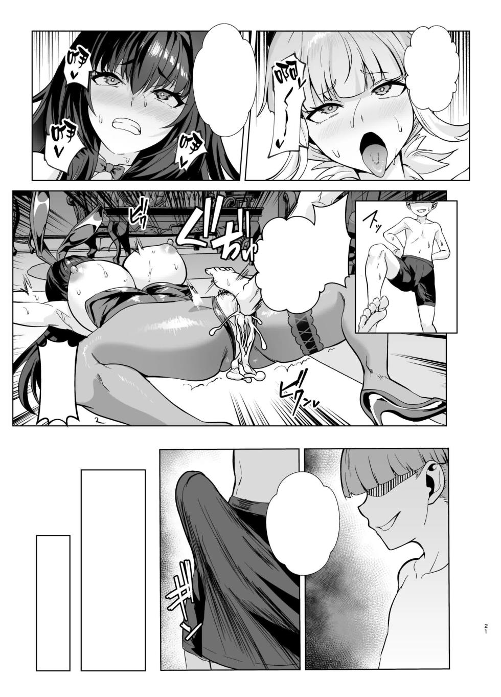 Kyokutou Kenran Tobakutou Dream Island 2 Text Cleaned (dialog boxes only) - Page 19