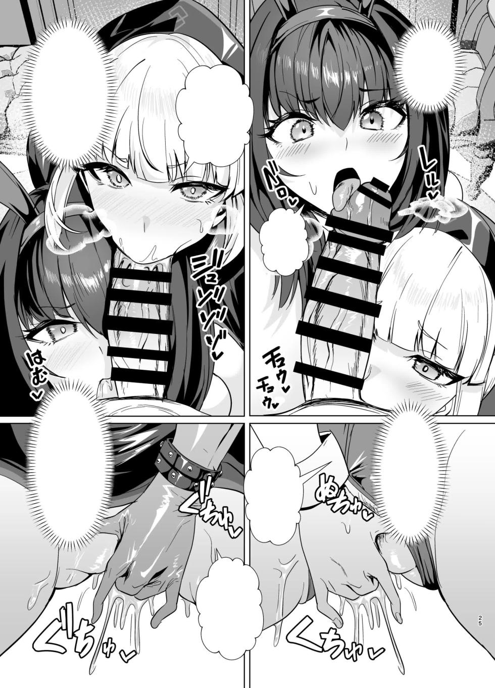 Kyokutou Kenran Tobakutou Dream Island 2 Text Cleaned (dialog boxes only) - Page 23