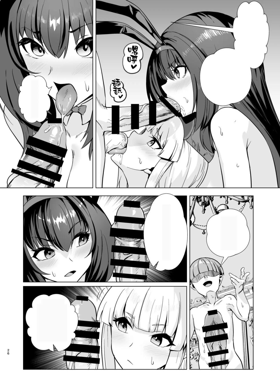 Kyokutou Kenran Tobakutou Dream Island 2 Text Cleaned (dialog boxes only) - Page 24