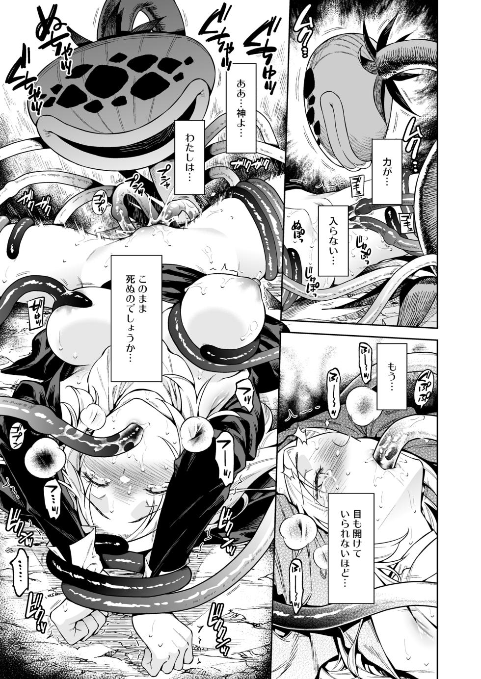 [大野かなえ] シスター・サラとまだらちゃん - Page 11