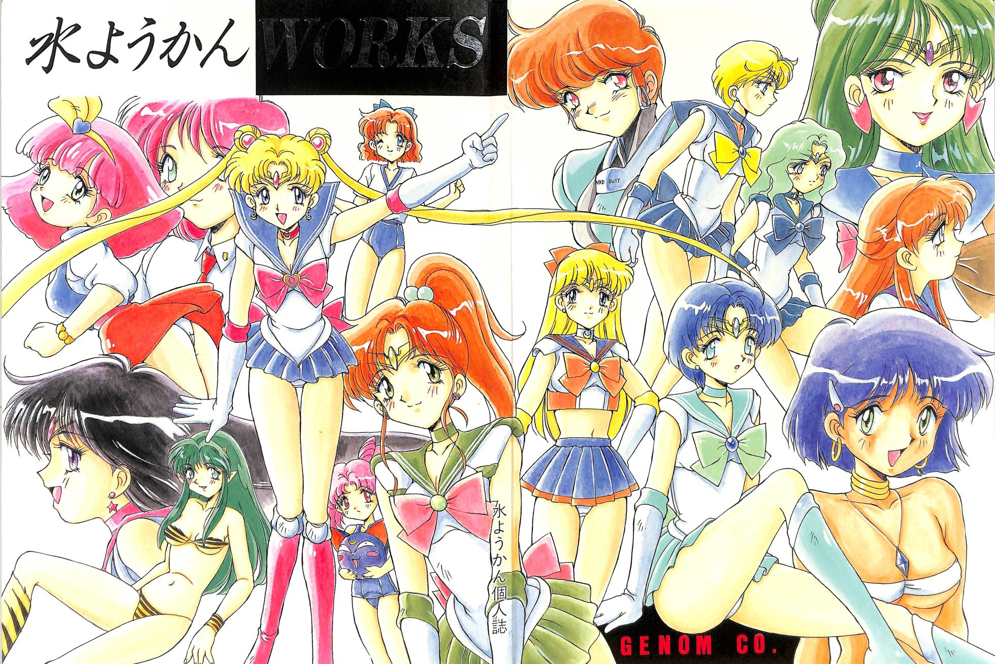 [Genom Company (Mizuyoukan)] Mizuyoukan WORKS (Minky Momo, Nadia, Sailor Moon) - Page 1