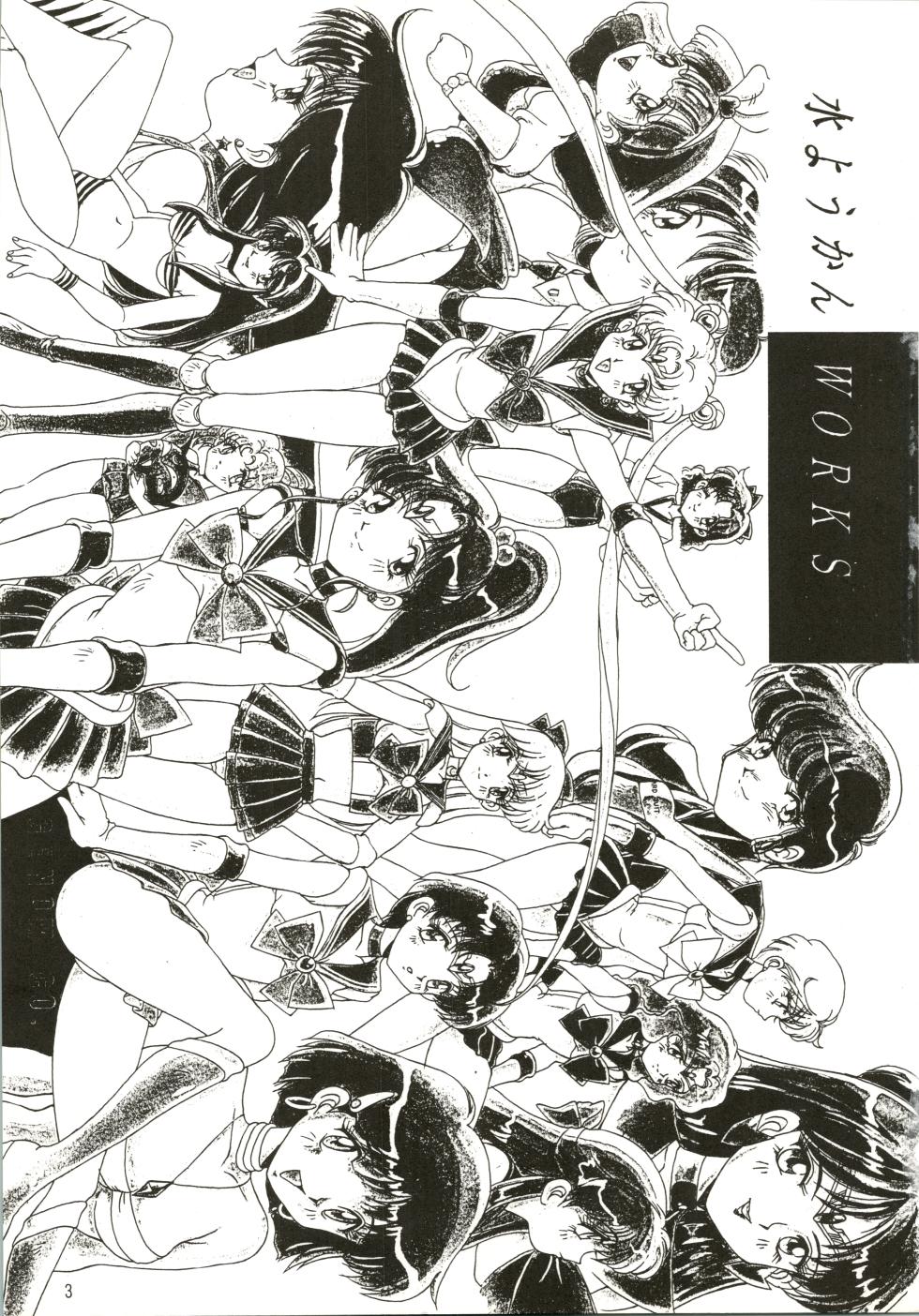 [Genom Company (Mizuyoukan)] Mizuyoukan WORKS (Minky Momo, Nadia, Sailor Moon) - Page 4