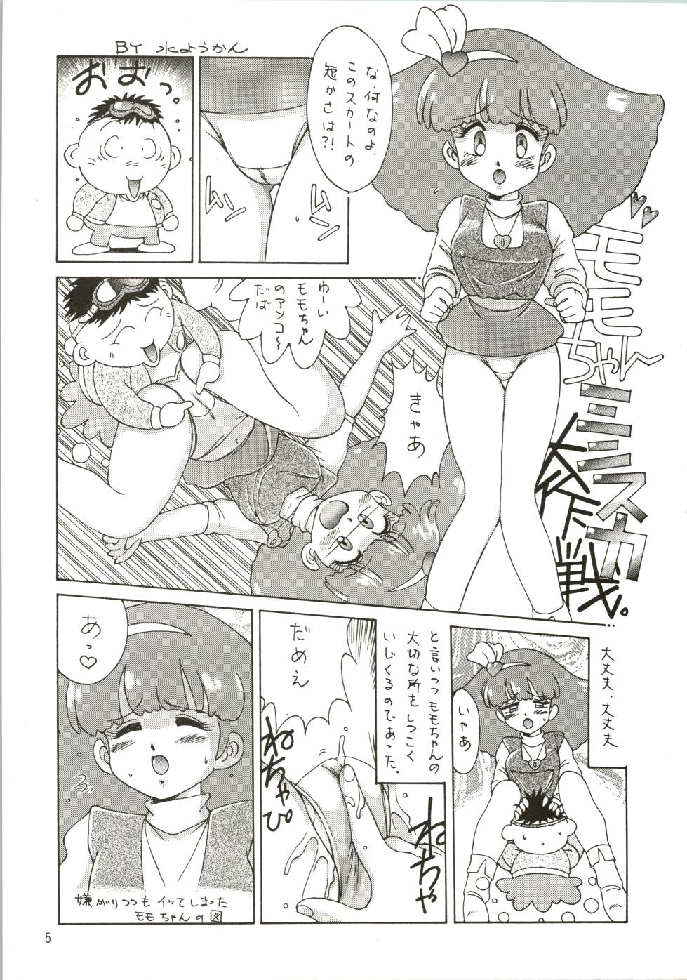 [Genom Company (Mizuyoukan)] Mizuyoukan WORKS (Minky Momo, Nadia, Sailor Moon) - Page 6