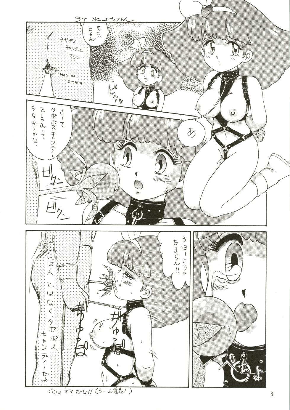 [Genom Company (Mizuyoukan)] Mizuyoukan WORKS (Minky Momo, Nadia, Sailor Moon) - Page 7