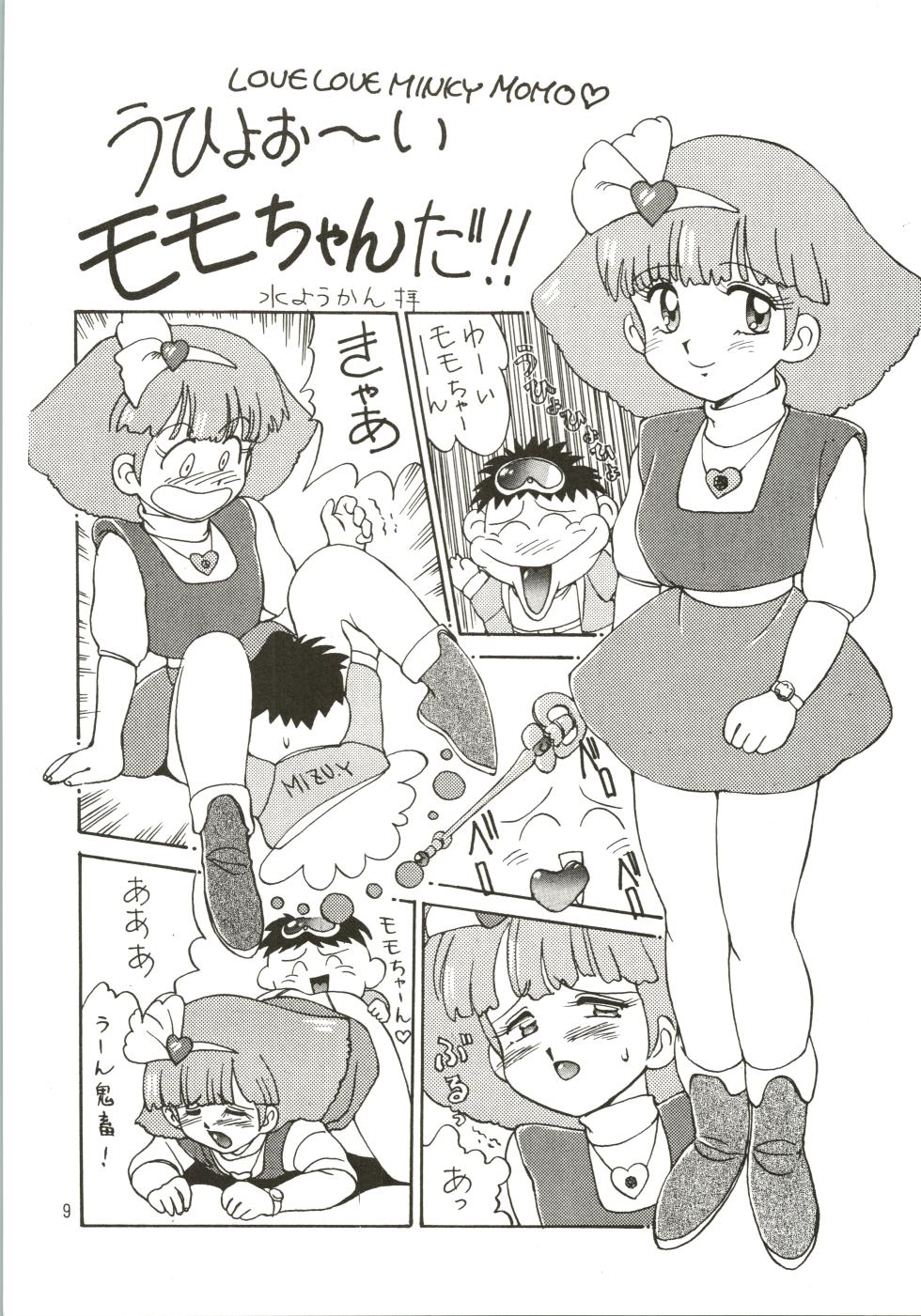 [Genom Company (Mizuyoukan)] Mizuyoukan WORKS (Minky Momo, Nadia, Sailor Moon) - Page 10