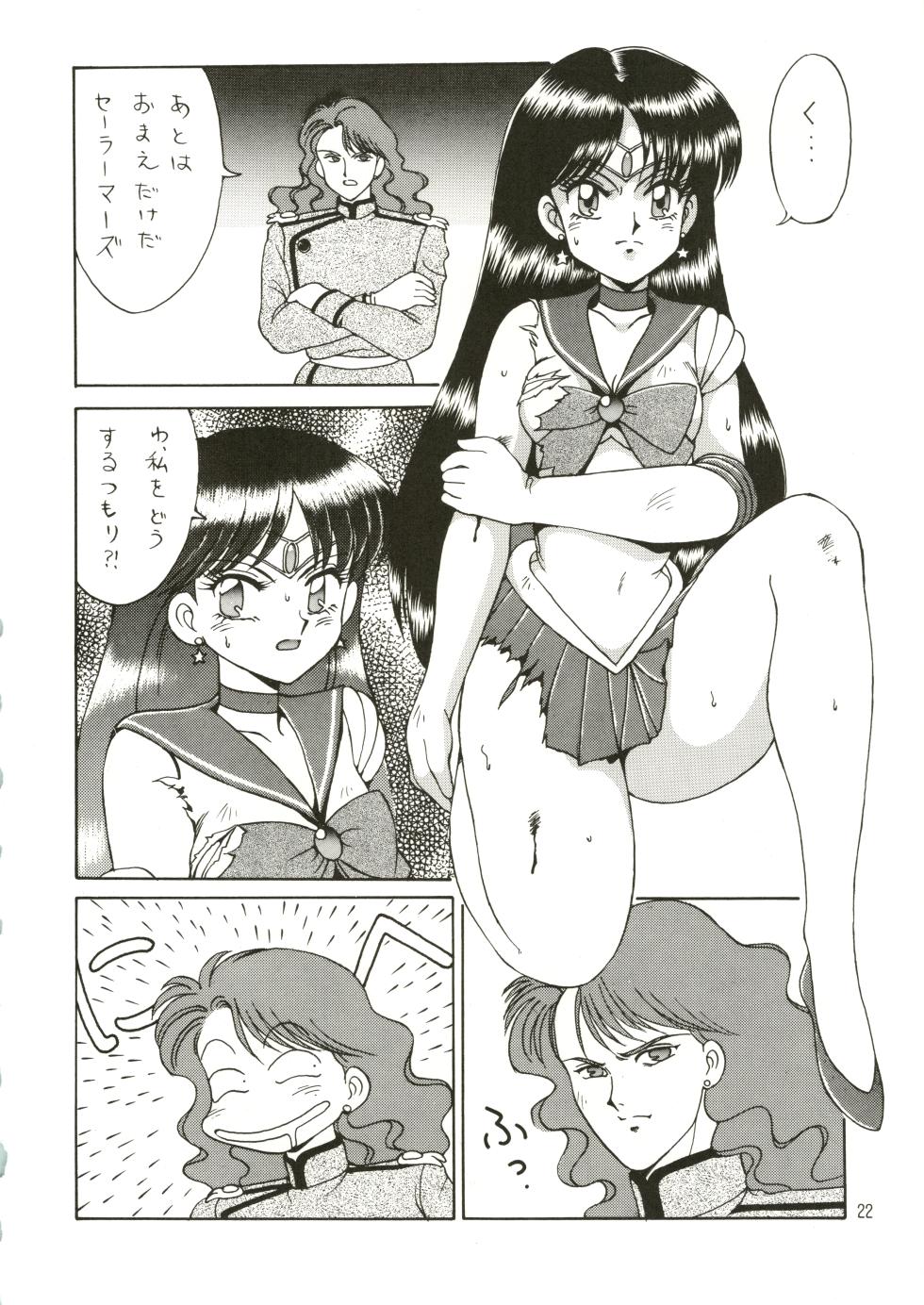 [Genom Company (Mizuyoukan)] Mizuyoukan WORKS (Minky Momo, Nadia, Sailor Moon) - Page 23