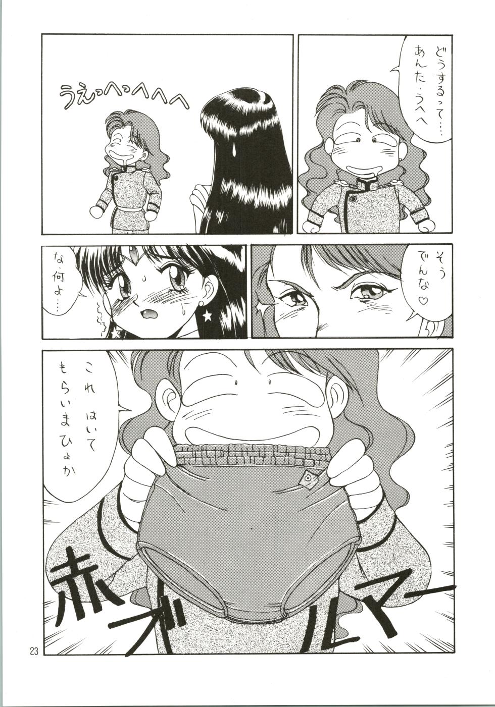 [Genom Company (Mizuyoukan)] Mizuyoukan WORKS (Minky Momo, Nadia, Sailor Moon) - Page 24