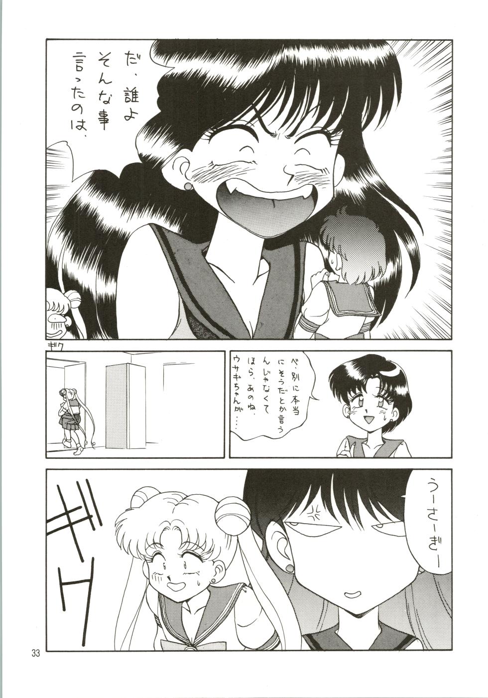 [Genom Company (Mizuyoukan)] Mizuyoukan WORKS (Minky Momo, Nadia, Sailor Moon) - Page 34