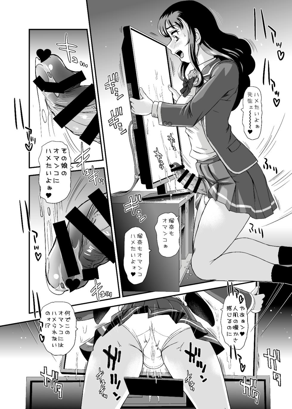 [Behind Moon (Dulce Q)] PhallicGirls 9 [Digital] - Page 24
