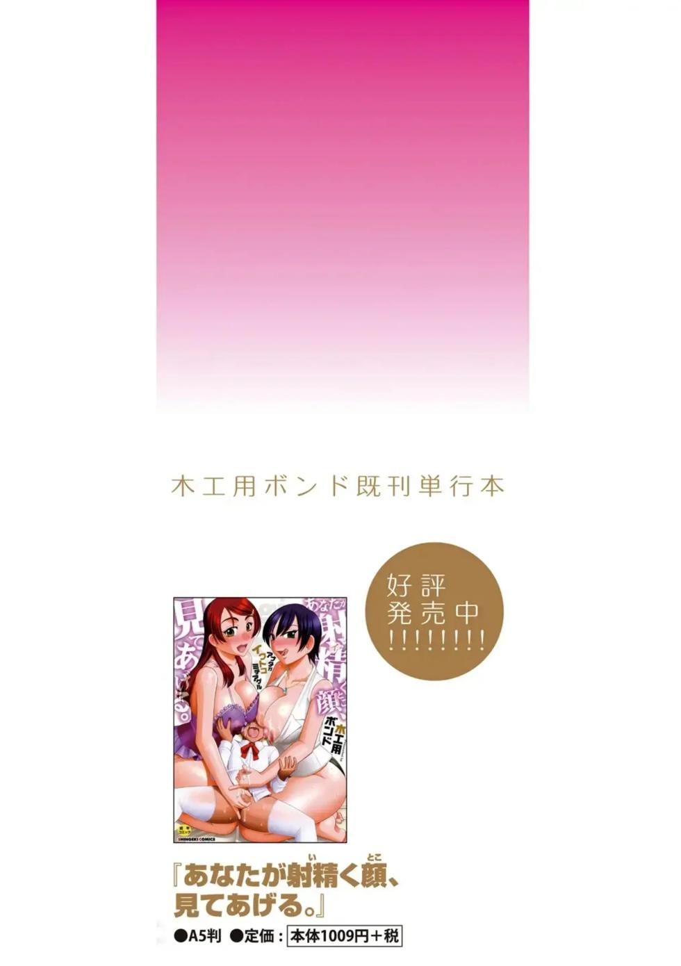 [Mokkouyou Bond] Maid OVER 30 Ch. 1-4｜Sirvienta Mayor de 30 Cap. 1-4 [Spanish] [NoTradu] [Digital] - Page 3